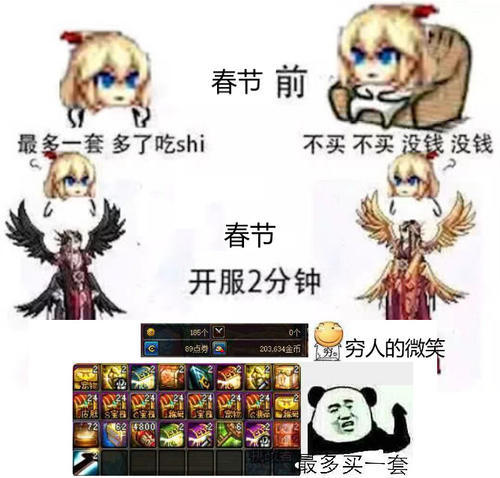 DNF表情,鬼层出不穷!套套表情包图片