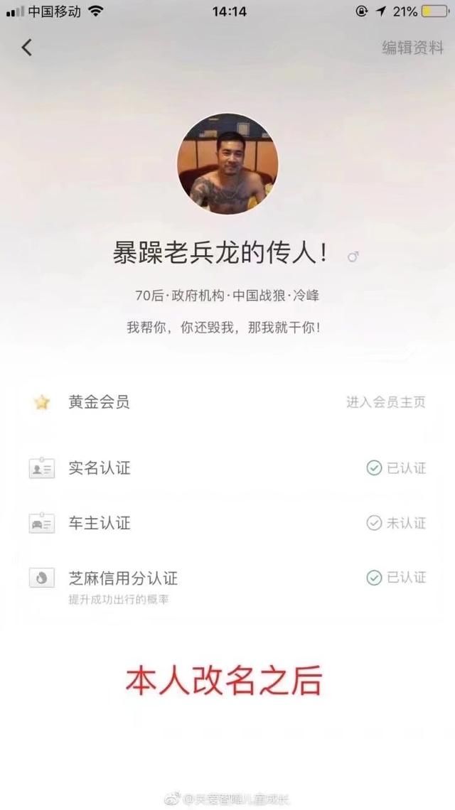 今天你改滴滴头像了吗？老兵：我招谁惹谁了？