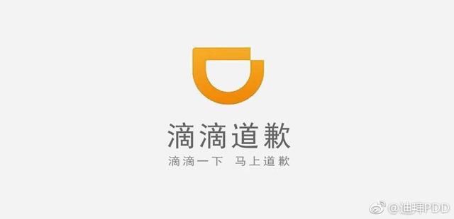 致滴滴公关:别光顾着斥责友商,遇难空姐父亲说至今没收到慰问