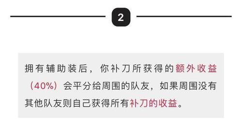 王者荣耀:小队新增开黑卡,辅助装备增加新效果