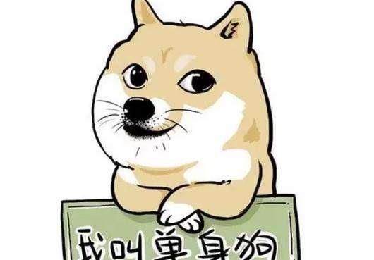 3个改变让你不再是单身狗