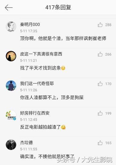 崔永元最新动态,小钢炮哑火,范冰冰很冰冰