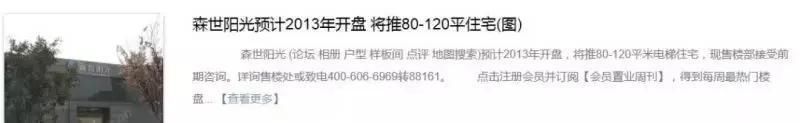 成都“戏精”楼盘:停工、改名、调规……沉睡7年就是不开盘!