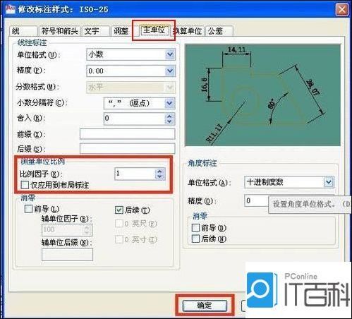 d基点比例是因子?cad因子意思设置?cad的块比例里怎么找图片