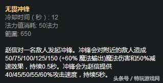 赛场新宠上分利器《英雄联盟》三相流赵信隐藏小套路