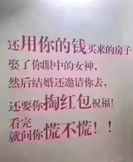 带你了解买房的真相