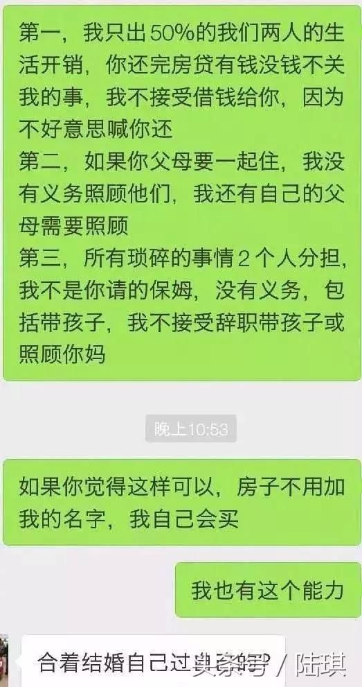 结婚买房拒加女方名字：越没安全感的男人，越现实，越自私