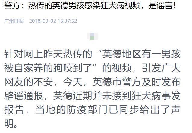 前两天那个学狗叫的“狂犬病”患者被澄清了实事，现在的人总害怕