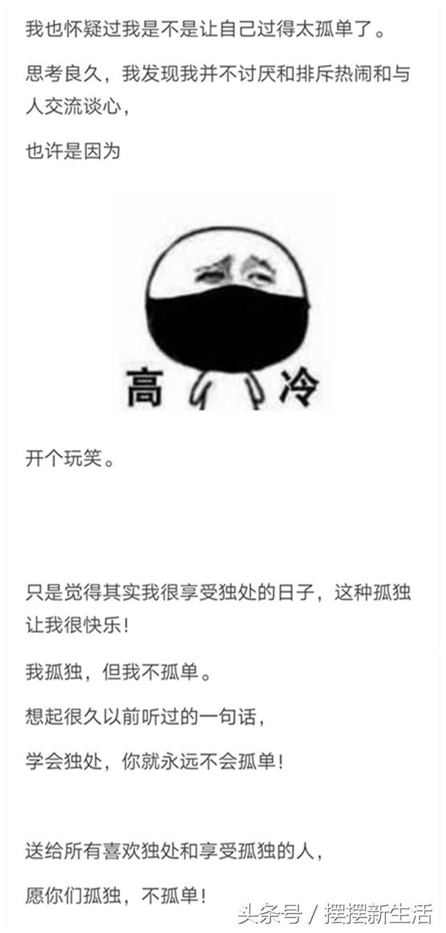 性格孤僻的人,什么时候会觉得快乐?上万网友的