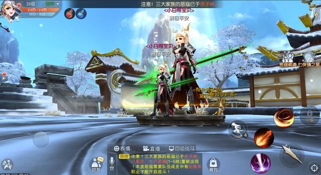 武林外传手游:帮会宝贝上线,你就是全帮最酷的