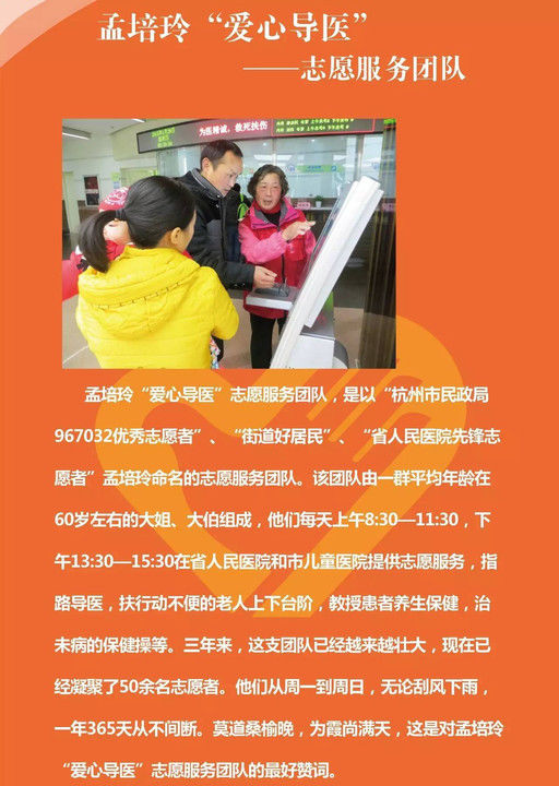 朝晖街道有12支最具特色志愿服务团队,个个名