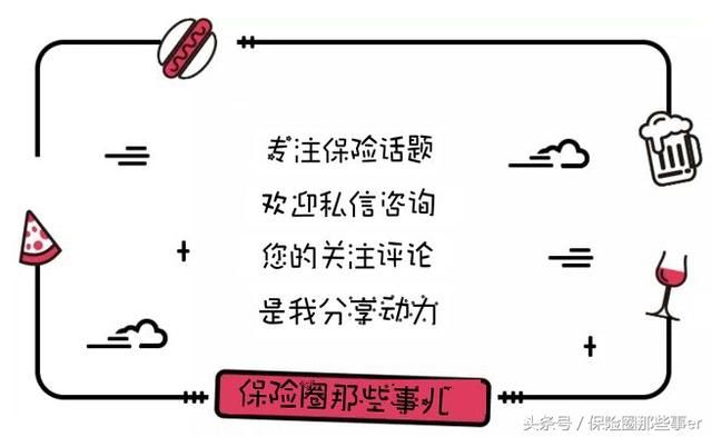 高考作文：2035年，你会感谢18年前买保险的自己！