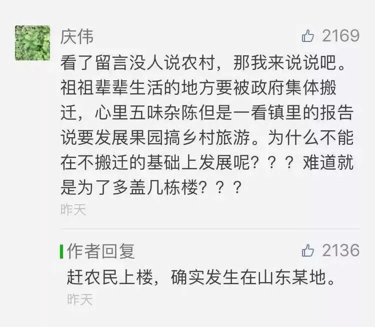 学广东，追江苏，山东越赶越落后;春节上班第一天，省委书记放狠