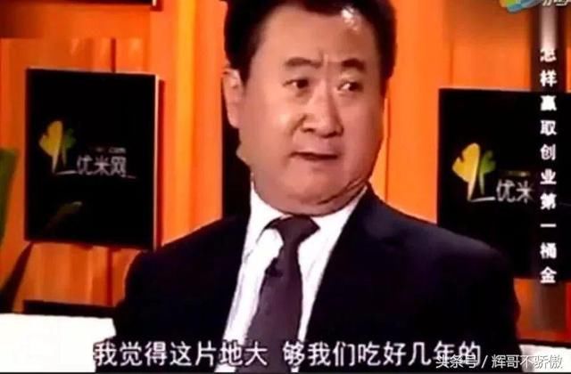 王健林 原来是这样买房子 怪不得他家卖的这么好！