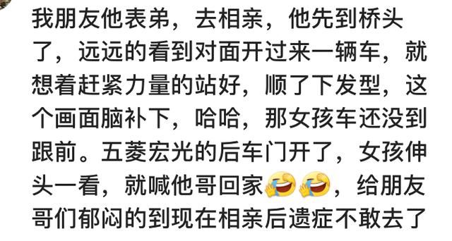 你遇到过哪些非常差劲的相亲对象?听网友们的相亲经历