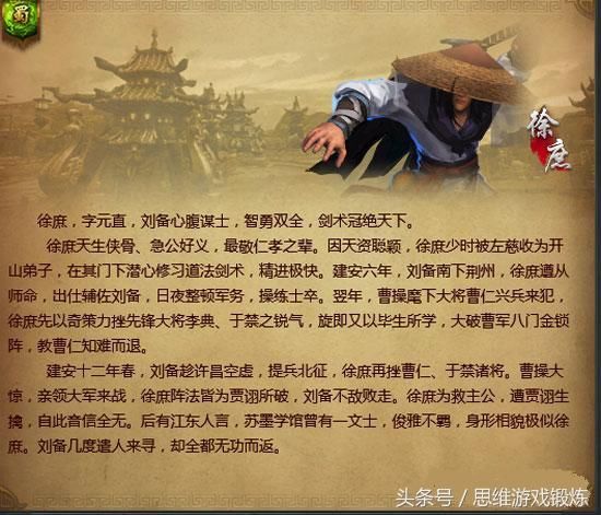 正国级的徐庶身在曹营真的一言不发、一计不出？