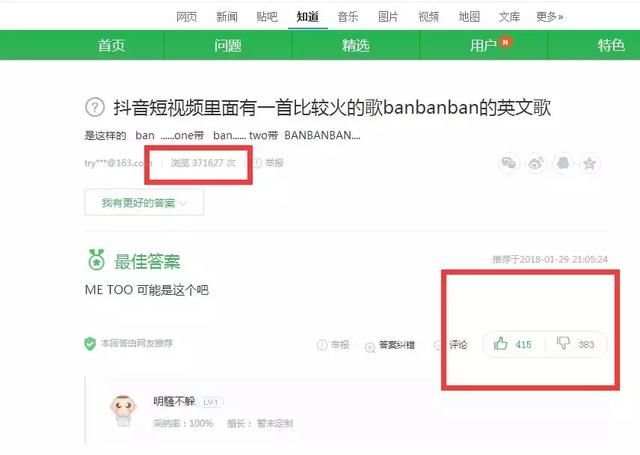 玩转项目31:抖音带火的歌曲做成项目,组合操作
