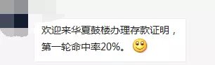 已确认!340万摇2家,450万报3家!升龙验资后看样板间