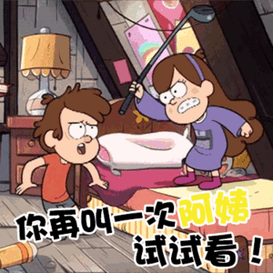 儿童节斗图表情gif图|儿童节谁不送我表情,我抓狂礼物包大砍刀图片