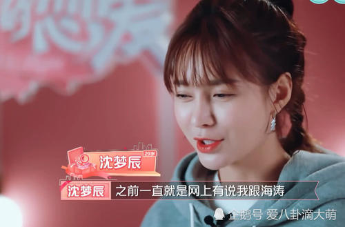 杜海涛晚上偷亲沈梦辰,看到监视器里爸爸的表