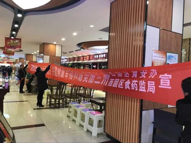 创建国家食品安全示范城市 西固食药在行动