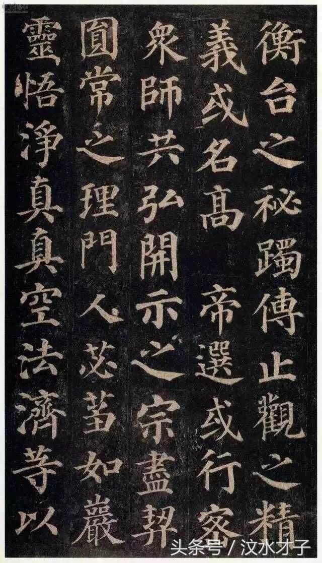 自大唐天宝十一年流行的一楷书字碑，一直被模仿，从未被超越