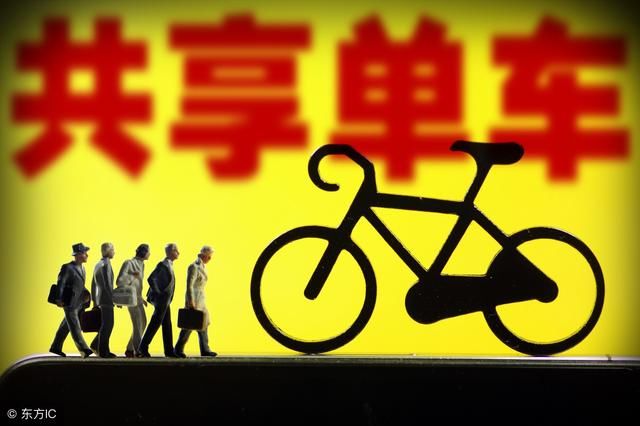 骑摩拜单车后忘关锁欠费两千万,你怎么看_【快