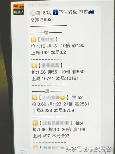 宁波江北网安部门破获特大微信红包赌博案