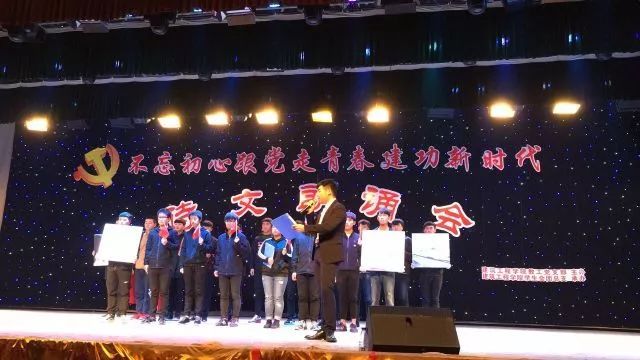 不忘初心跟党走,青春建功新时代诗文朗诵会圆