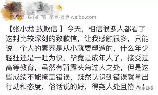 “交税8千万孩子不能在北京上学”的高管涉侮辱英烈，再发致歉信