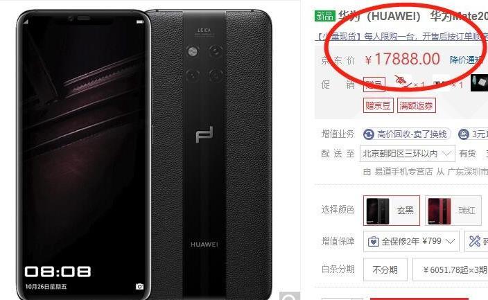 华为一万多的保时捷版本你自己200就能搞定?