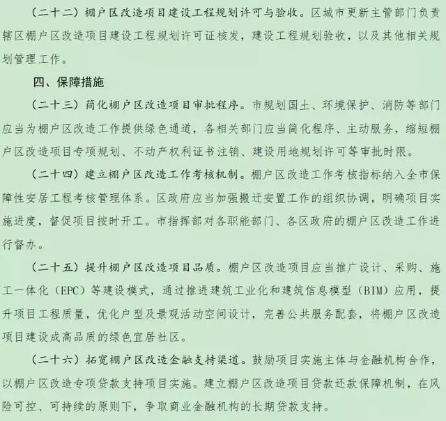 楼市风向标:深圳楼市再次放大招，很多人又哭又笑