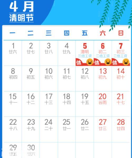 2019年国家法定节假日放假时间具体安排表介
