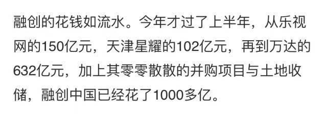 一招蹭到王健林和孙宏斌的成功套路