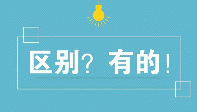 专升本学历和本科在报考公务员时有什么区别?