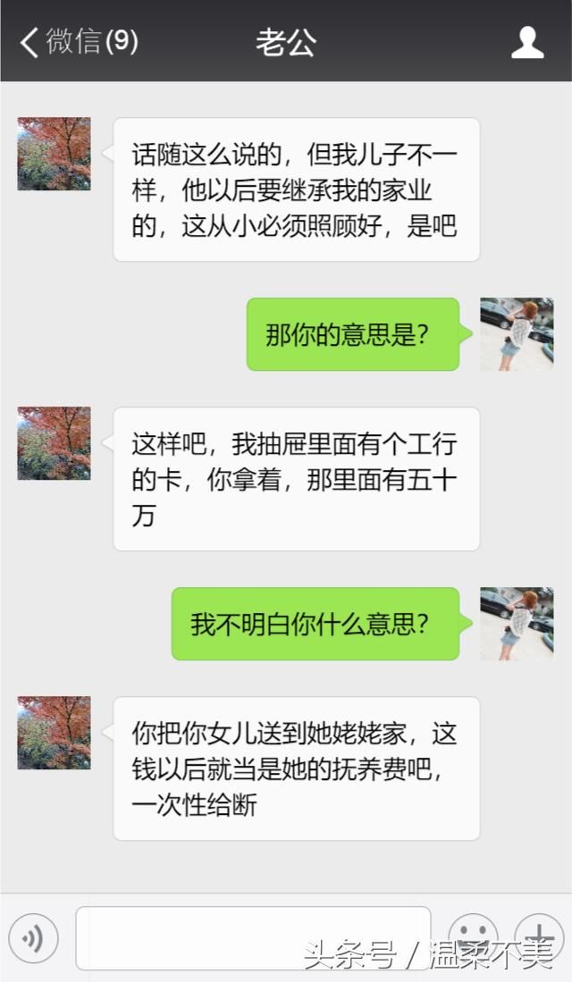 带女儿再婚嫁给有钱老公，新婚他给我一张银行卡，次日我提出离婚