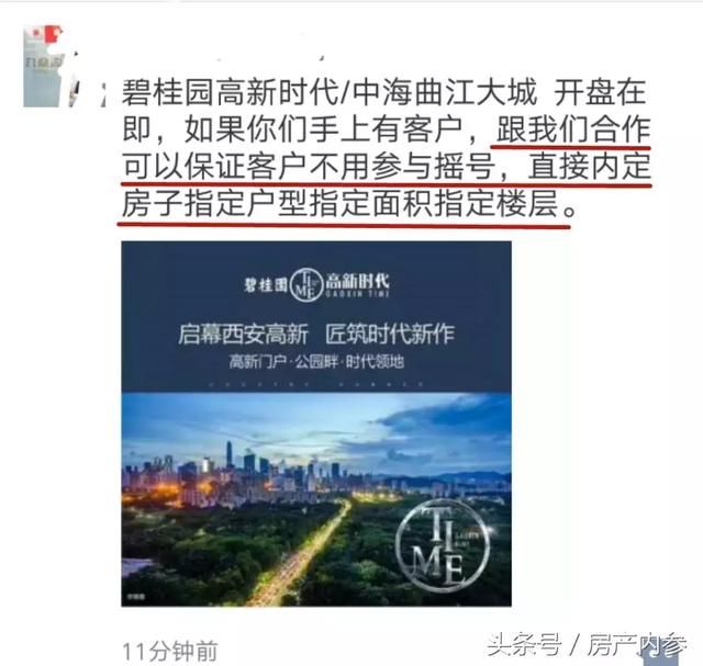 4万一个名额，不摇号直接定房子，可以买到中海、碧桂园的盘！牛