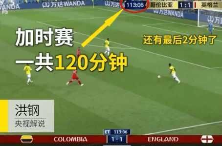 足球加时赛也得中奖吗,足球加时赛也得中奖吗知乎