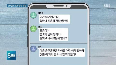 郑俊英将手机恢复出厂设置,证据被销毁,韩国警