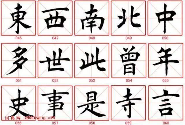 田蕴章先生的“每日一题，每日一字”，给学书法的人传递了什么?