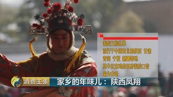西凤酒、凤翔泥塑、合盘、腊汁肉面皮…陕西凤翔年味儿十足!