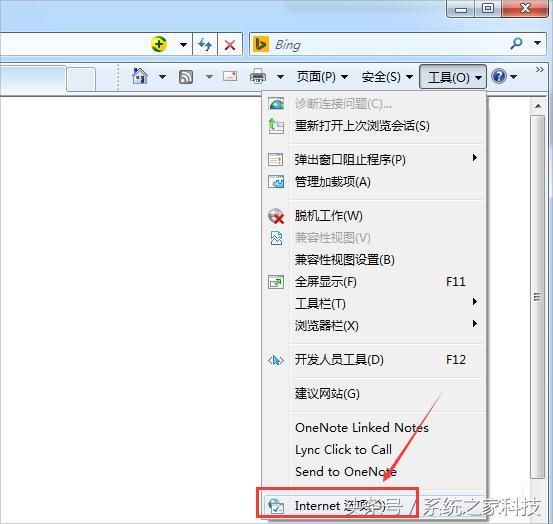 Win7网页提示试图打开受信任站点怎么办?