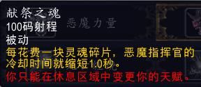 《魔兽世界》8.0恶魔术五人本天赋分析