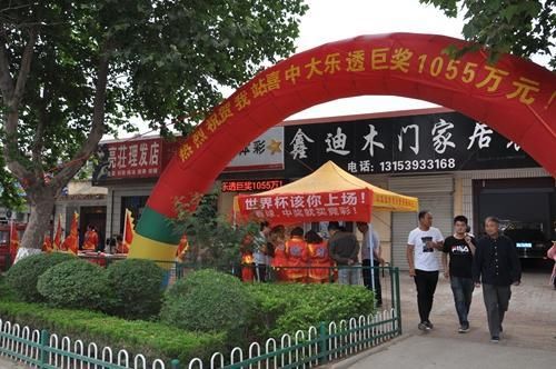 没花钱就中1055万大奖?投注336元被返还本金