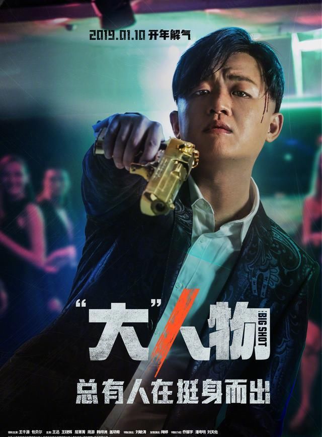 包贝尔新电影今日上映,你有抢票去看吗_【快资