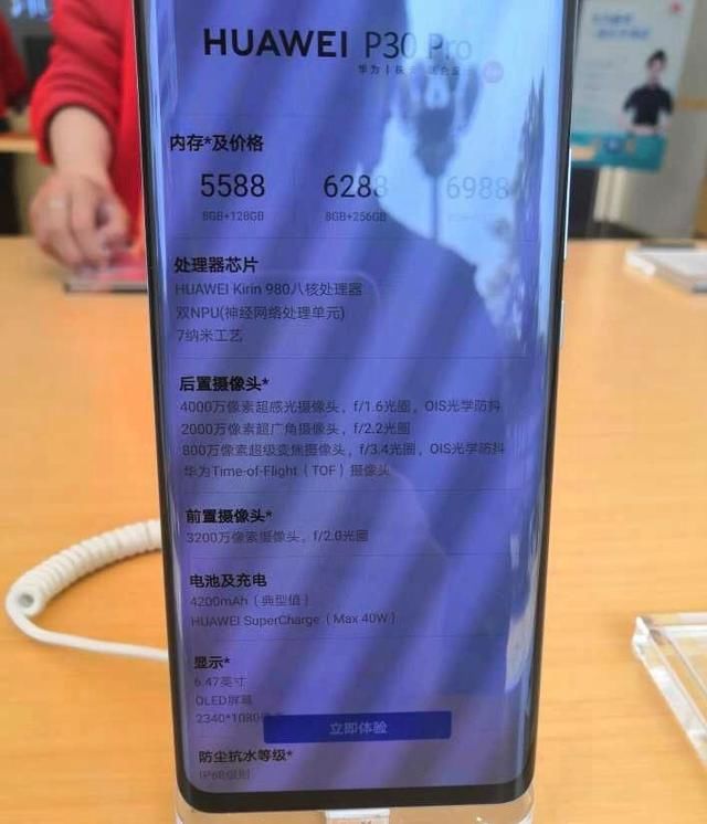 华为P30 pro国行版将发布,比欧洲便宜2000,配