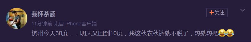 30.1℃！热晕在正月的杭州！别急，暴雨、7-9级大风已在路上，明