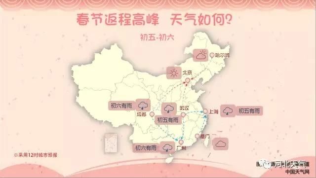 返程天气提前看：河北8市将遭中到重度污染 部分地区或出现降雪