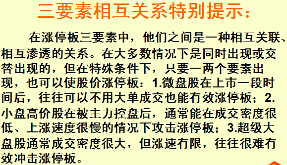 股票什么时候涨停，只需看懂盘口语言就够了！