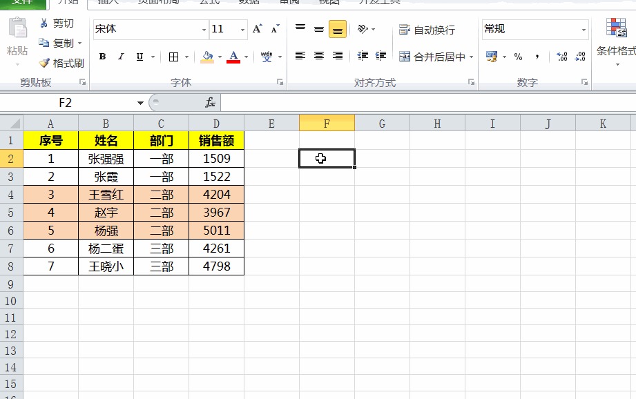 Excel四个函数让表格序号实现自动更新,让你的